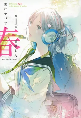 Yuki ni Tsubasa Haru