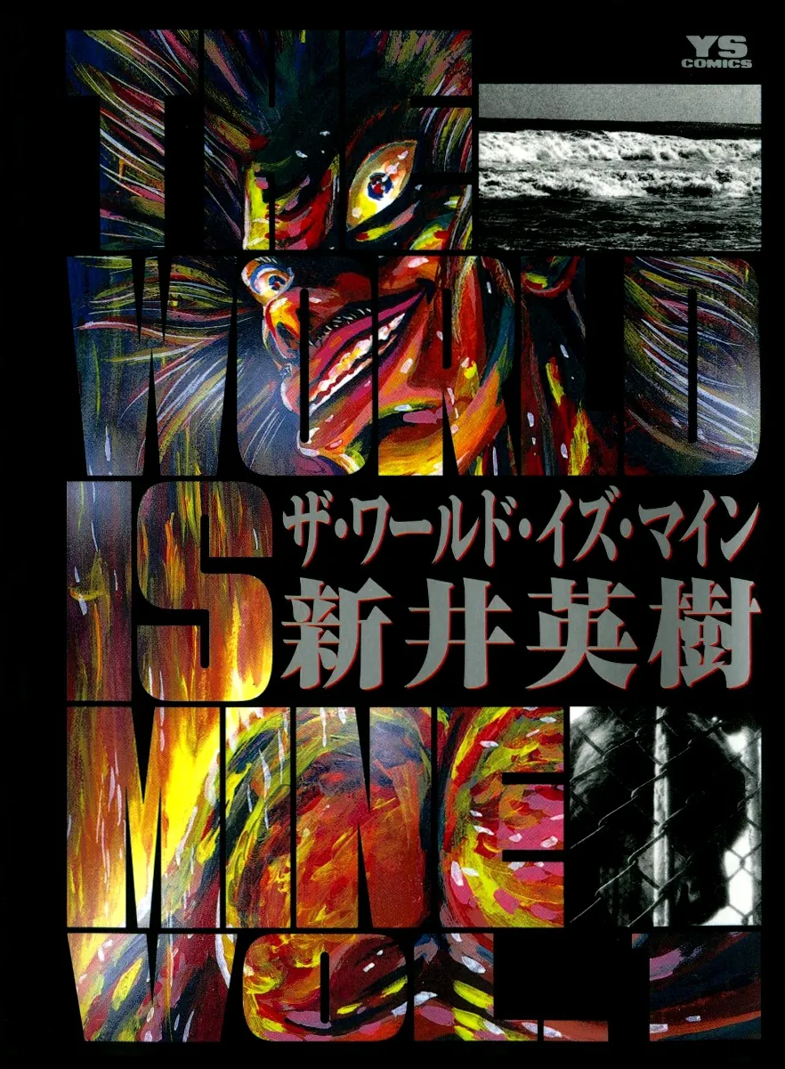 The World Is Mine background