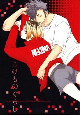 Haikyuu!! - Kokemono Gurashi (doujinshi) background