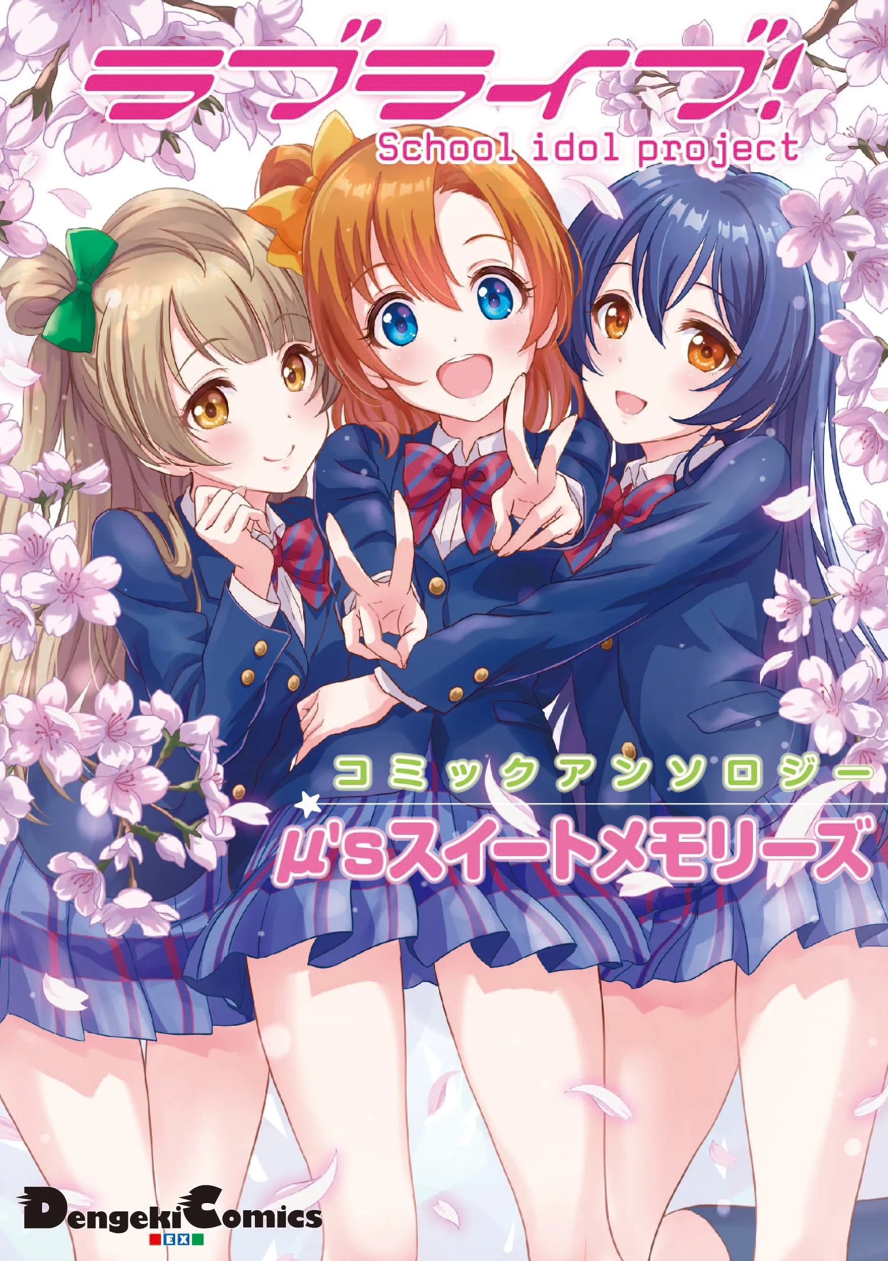 Love Live! Comic Anthology µ's Sweet Memories background