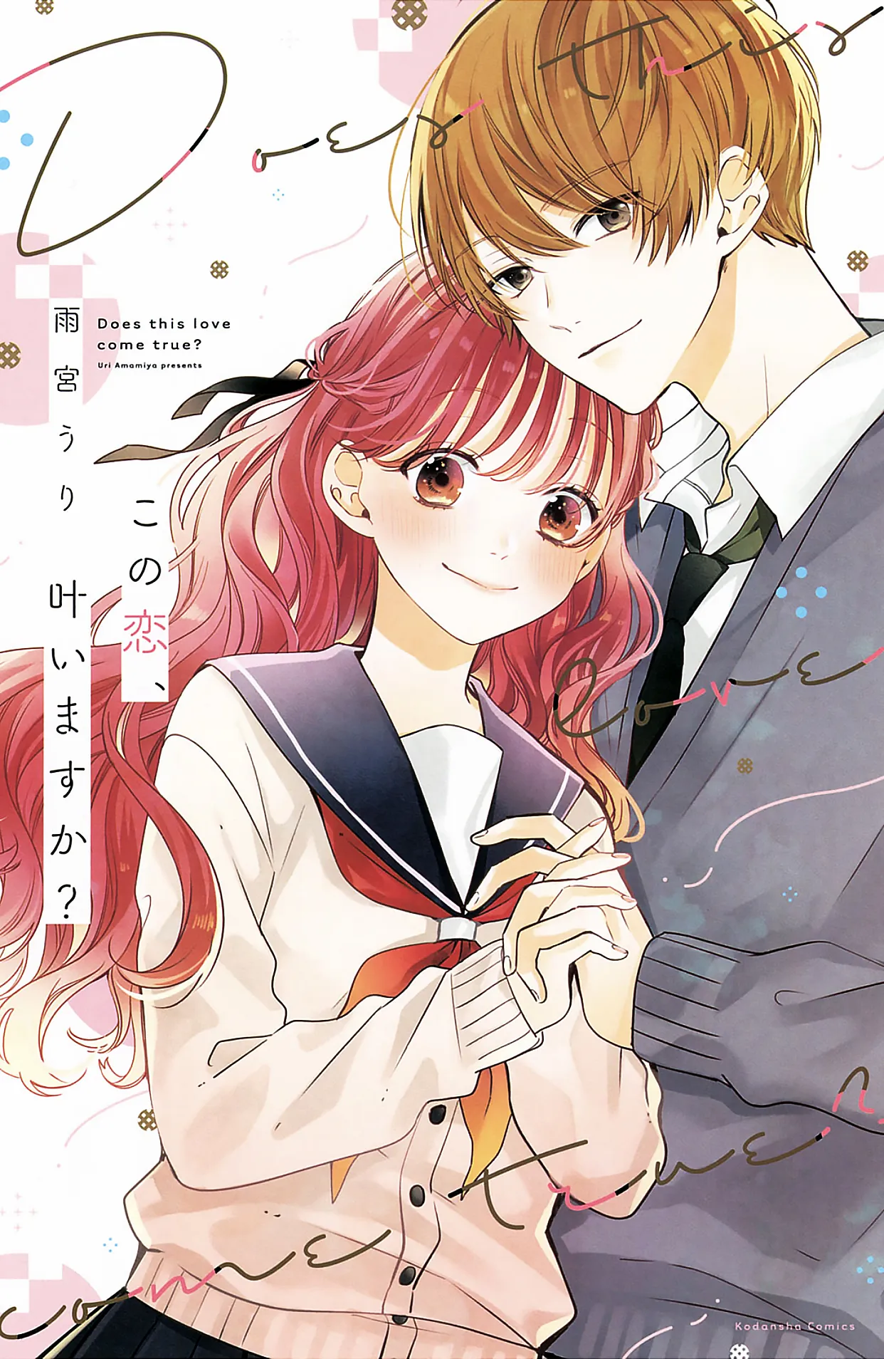 Kono Koi, Kanaimasuka? background