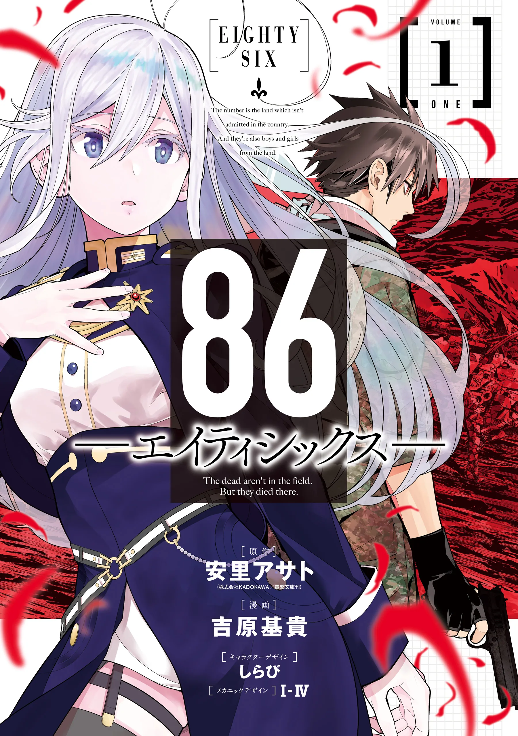 86—EIGHTY-SIX background