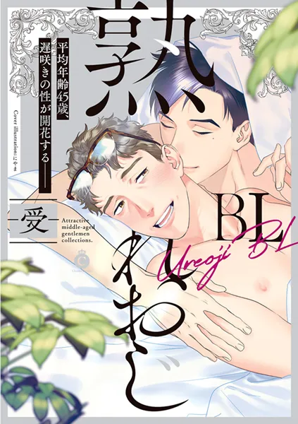 Ureoji BL -Uke- background