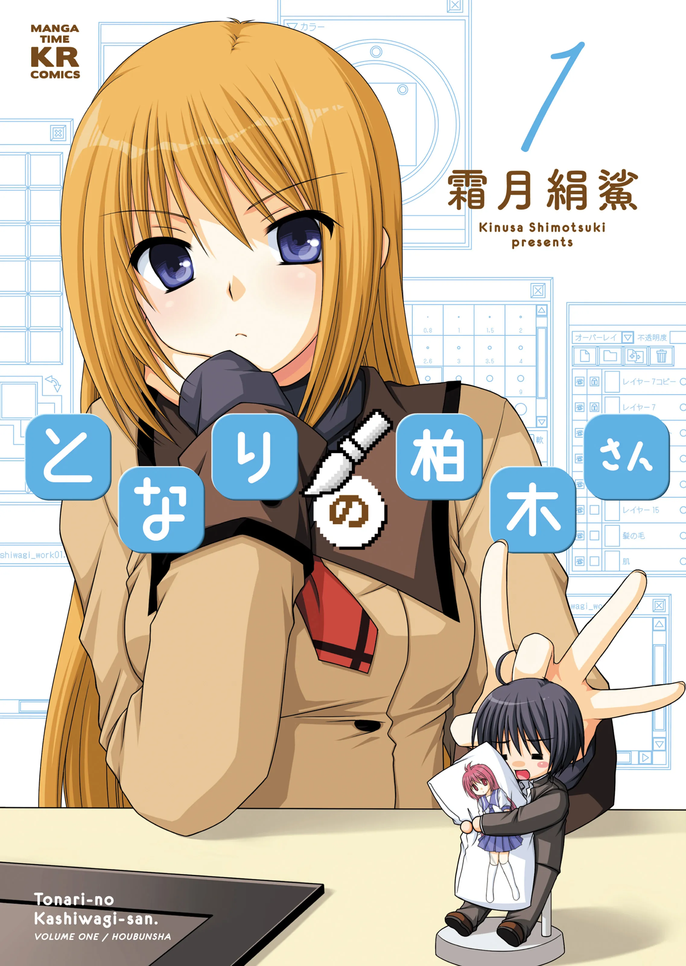 Tonari no Kashiwagi-san background