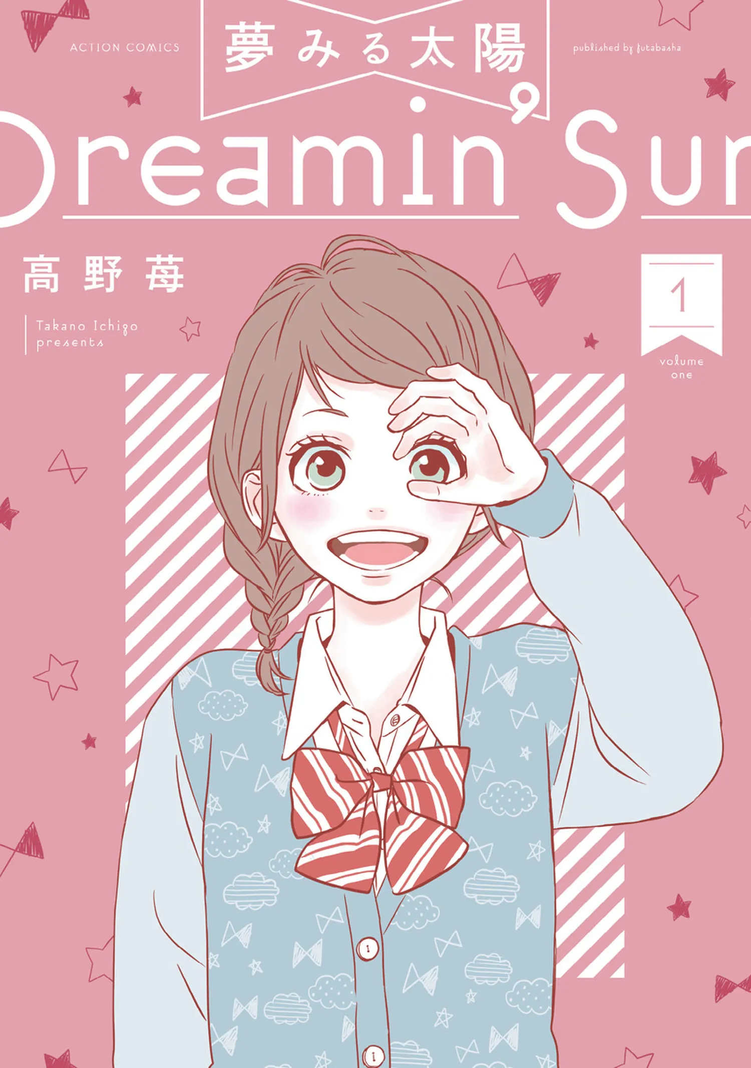 Dreamin' Sun background