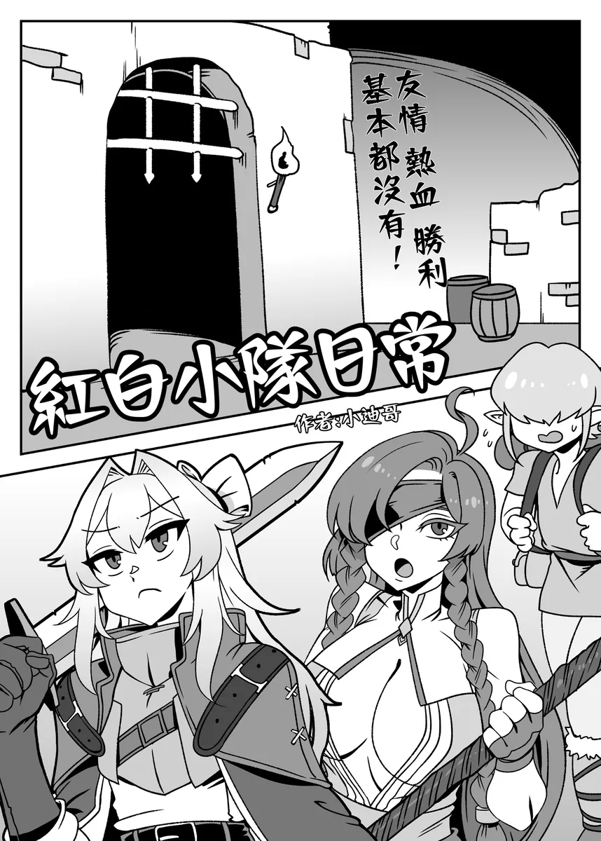 The Daily Life of Team Red White background