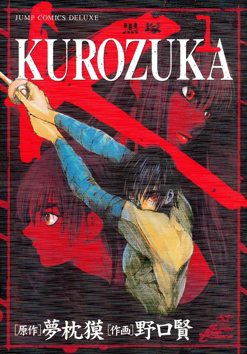 Kurozuka background