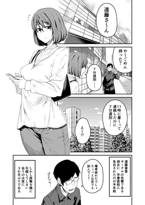 Enkyori Couple
