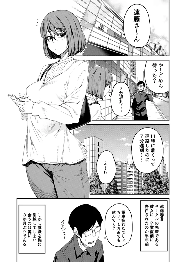 Enkyori Couple background