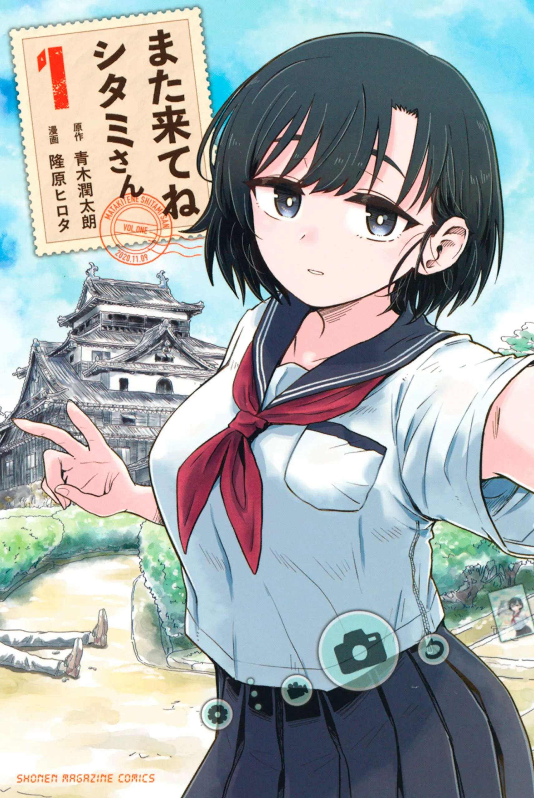 Mata Kite ne Shitami-san background