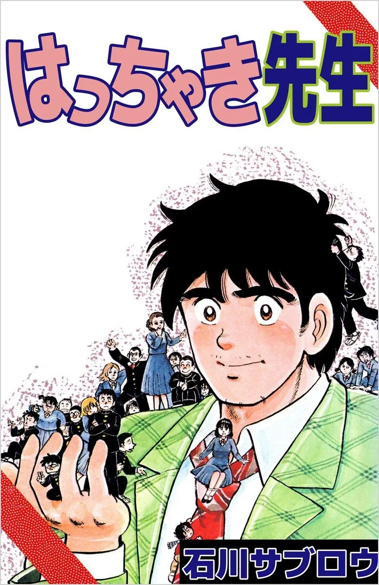 Hacchaki Sensei background