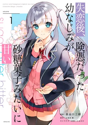 Shitsurengo, Kenaku datta Osananajimi Ga sato Kashi Mitai ni Amai - Sugar After Bitter