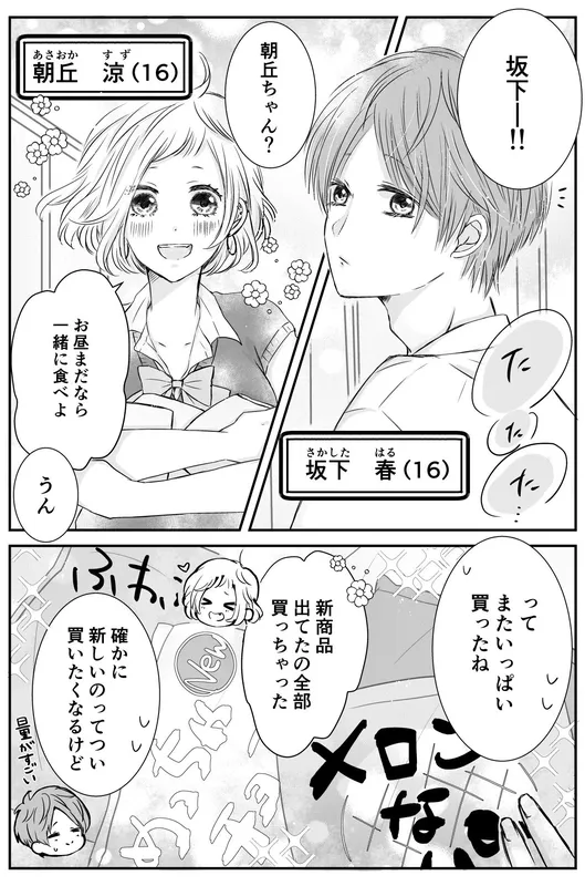Kimi no Egao wa Boku o Shiawase ni suru (Fan Colored)