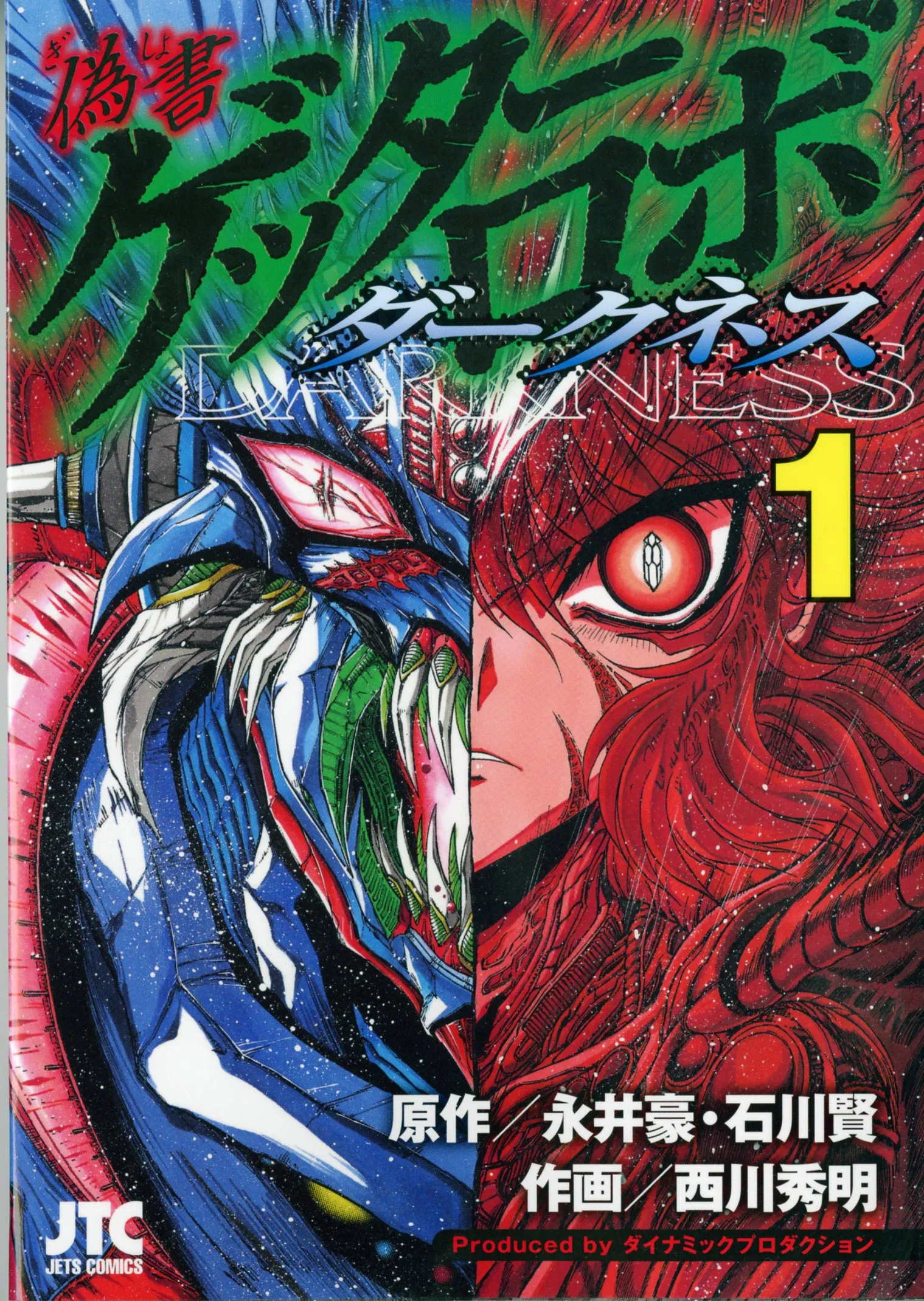 Apocrypha Getter Robo Darkness background