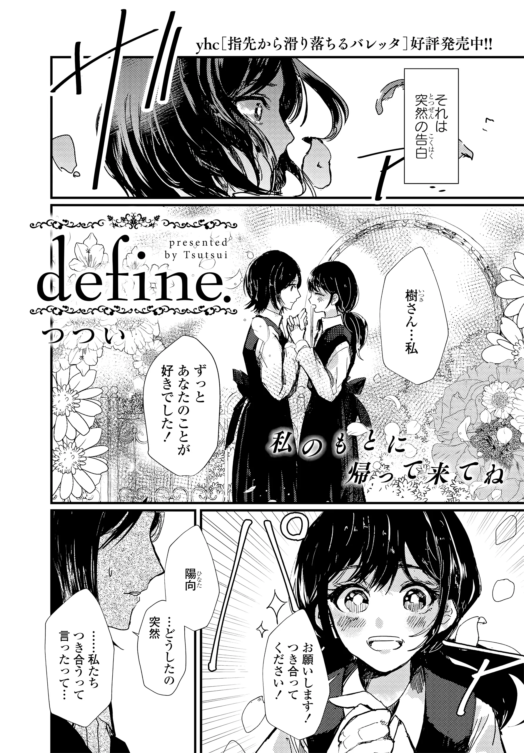 define. background