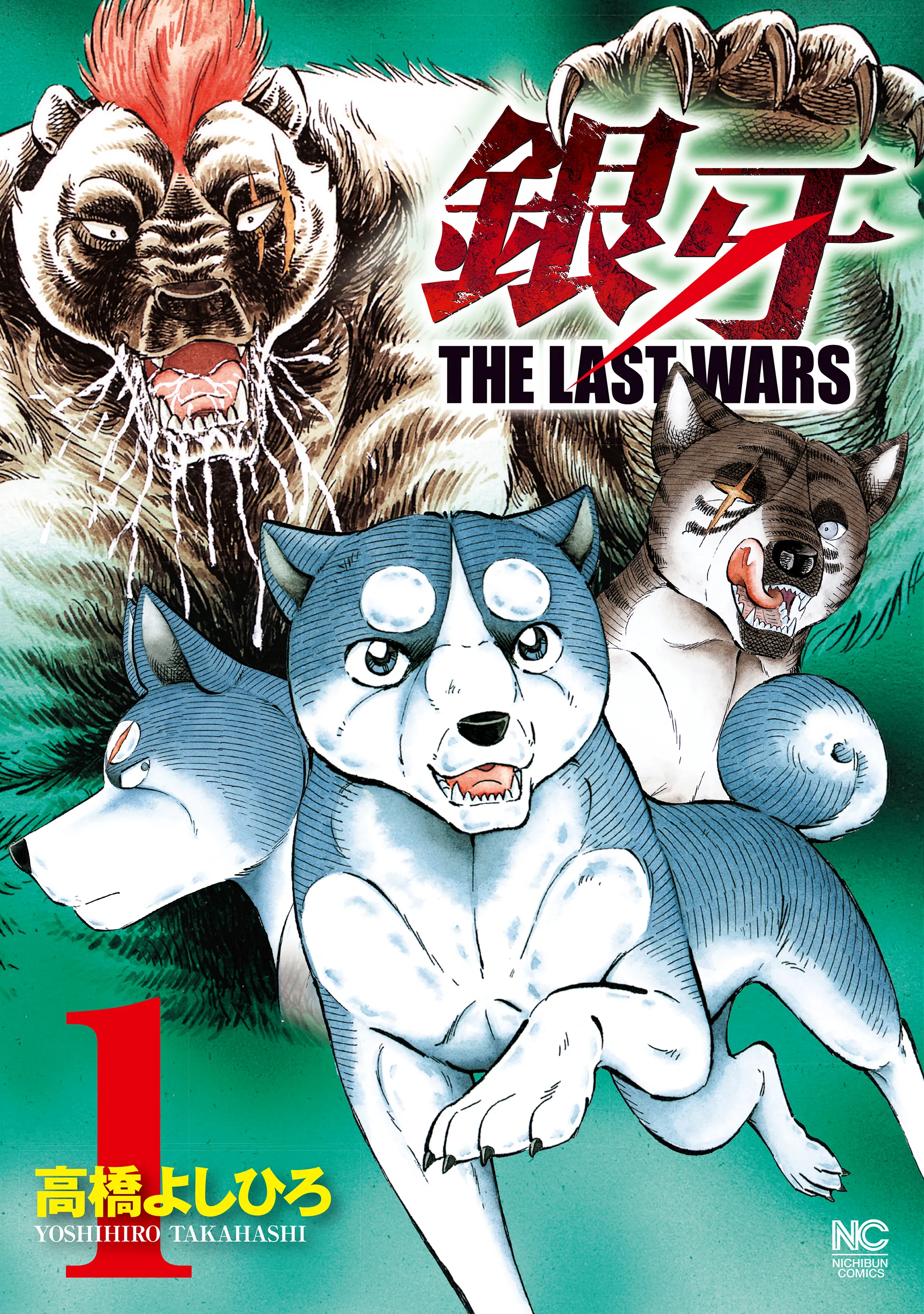 Ginga: The Last Wars background