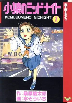 Komusume no Midnight background