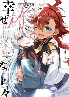 Mobile Suit Gundam: The Witch from Mercury - Shiawase na Hibi -if- (Doujinshi)