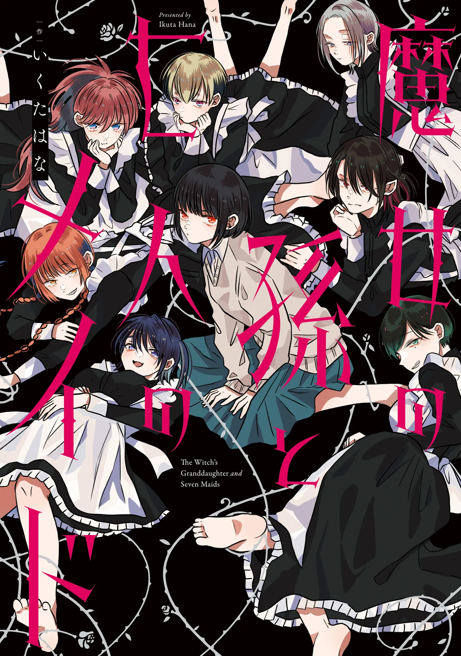 Majo no Mago to Nana Nin no Maid background