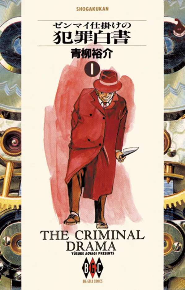 Clockwork Crime White Paper background