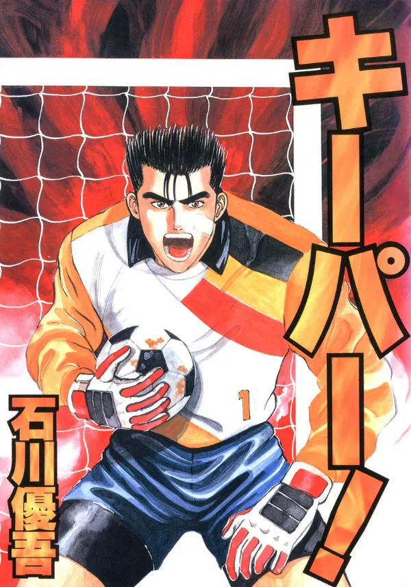 Keeper! background