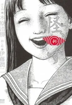 Kai, Sasu background