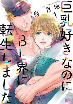 Kyonyuu Suki Nanoni BL Kai ni Tensei Shimashita