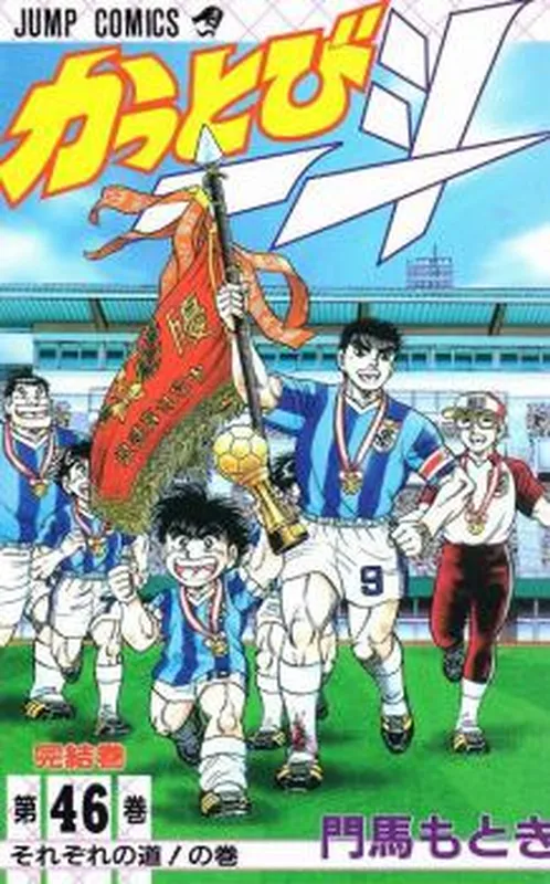 Kattobi Itto