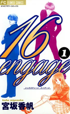 16 Engage