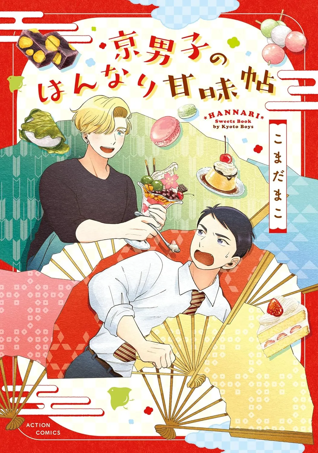 Kyoudanshi no Hannari Kanmichou background