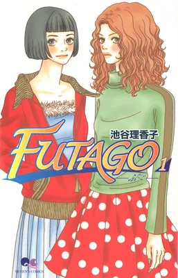 Futago