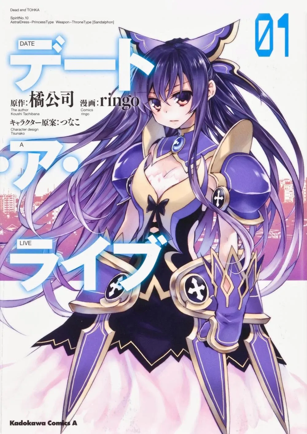 Date A Live background