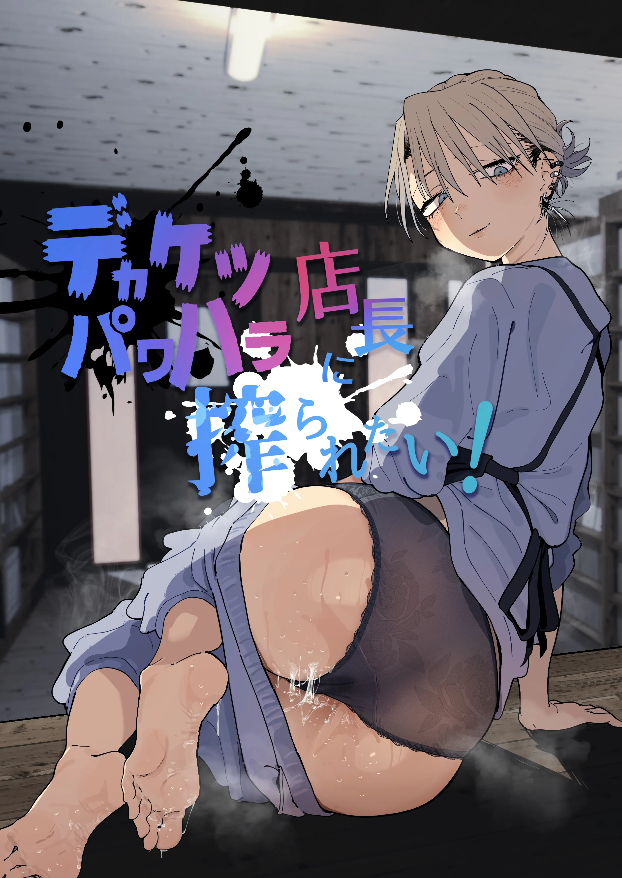Dekaketsu PowerHara Tenchou ni Shiboraretai! background