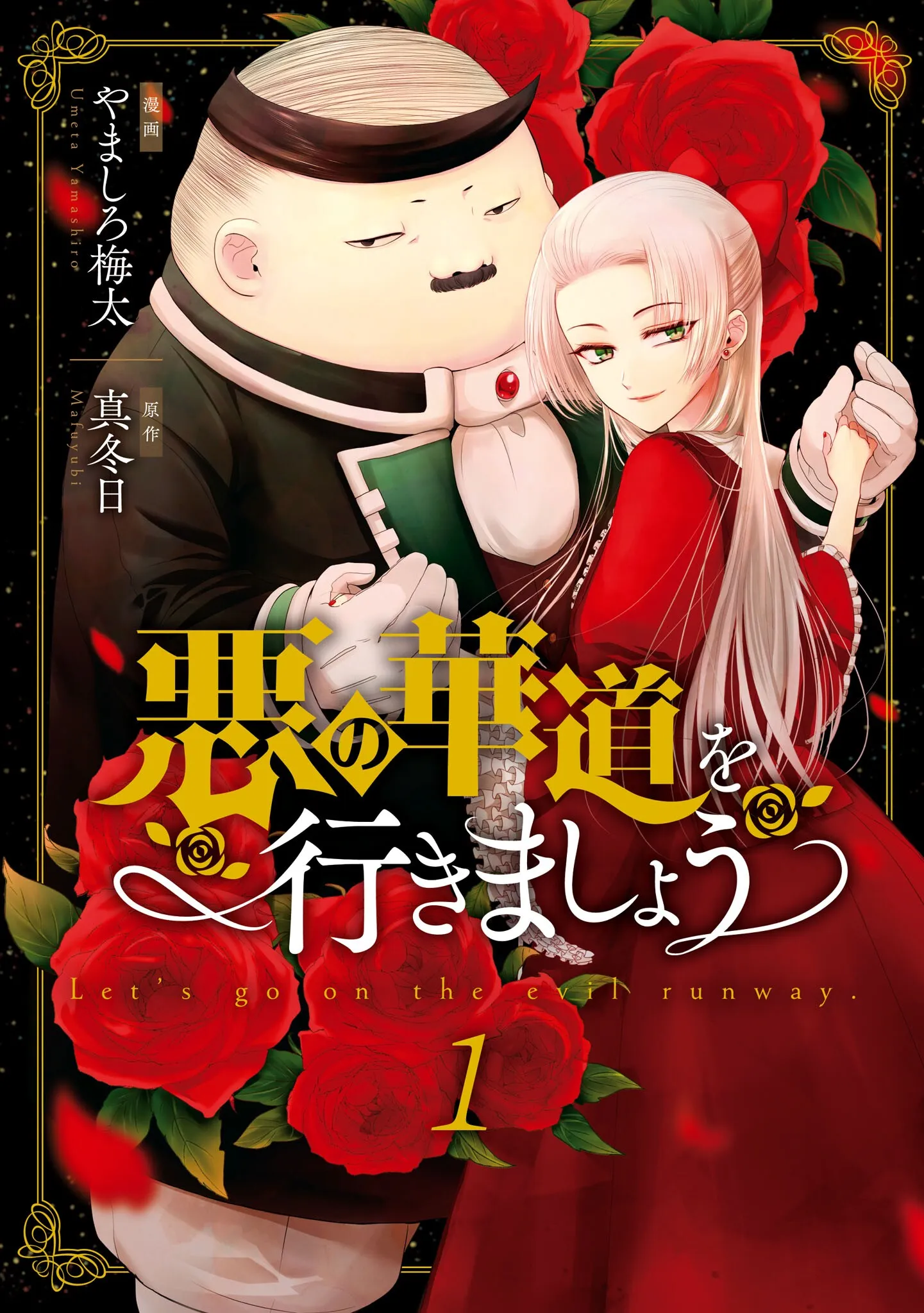 Aku no Kadou wo Ikimashou background