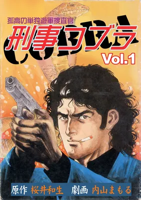 Detective Cobra