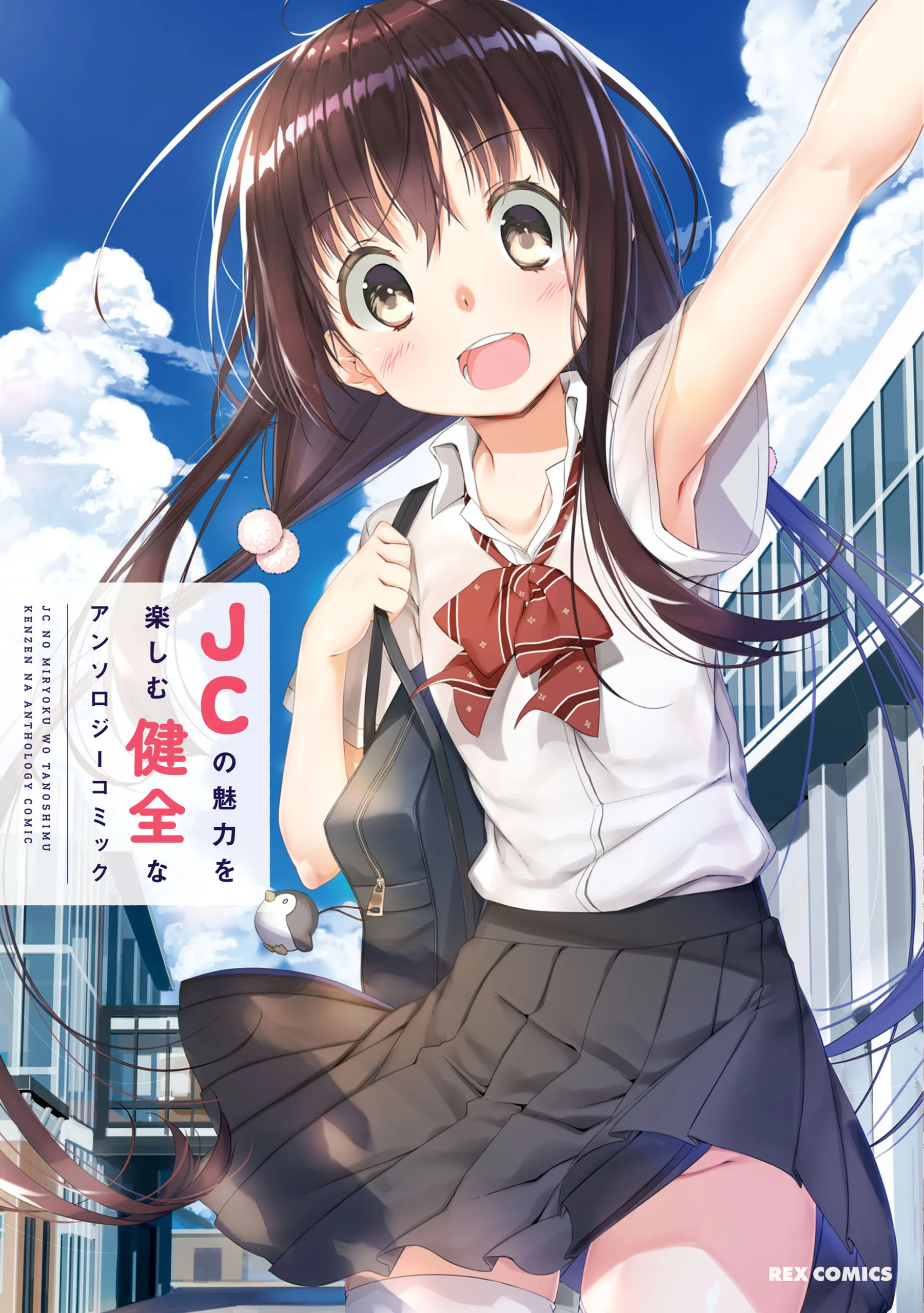 JC no Miryoku wo Tanoshimu Kenzen na Anthology Comic background
