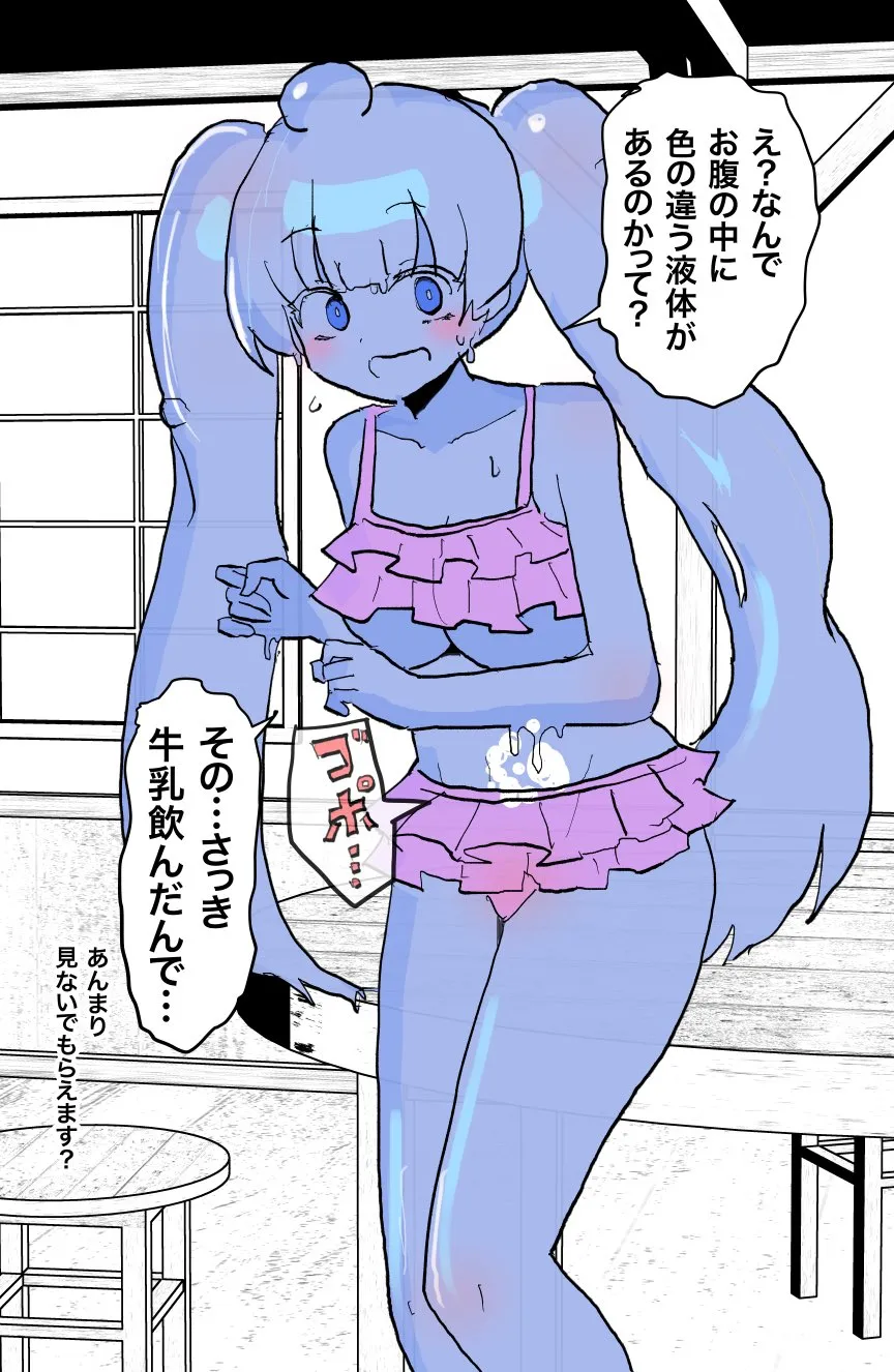 Slime Musume Series [FANBOX] background