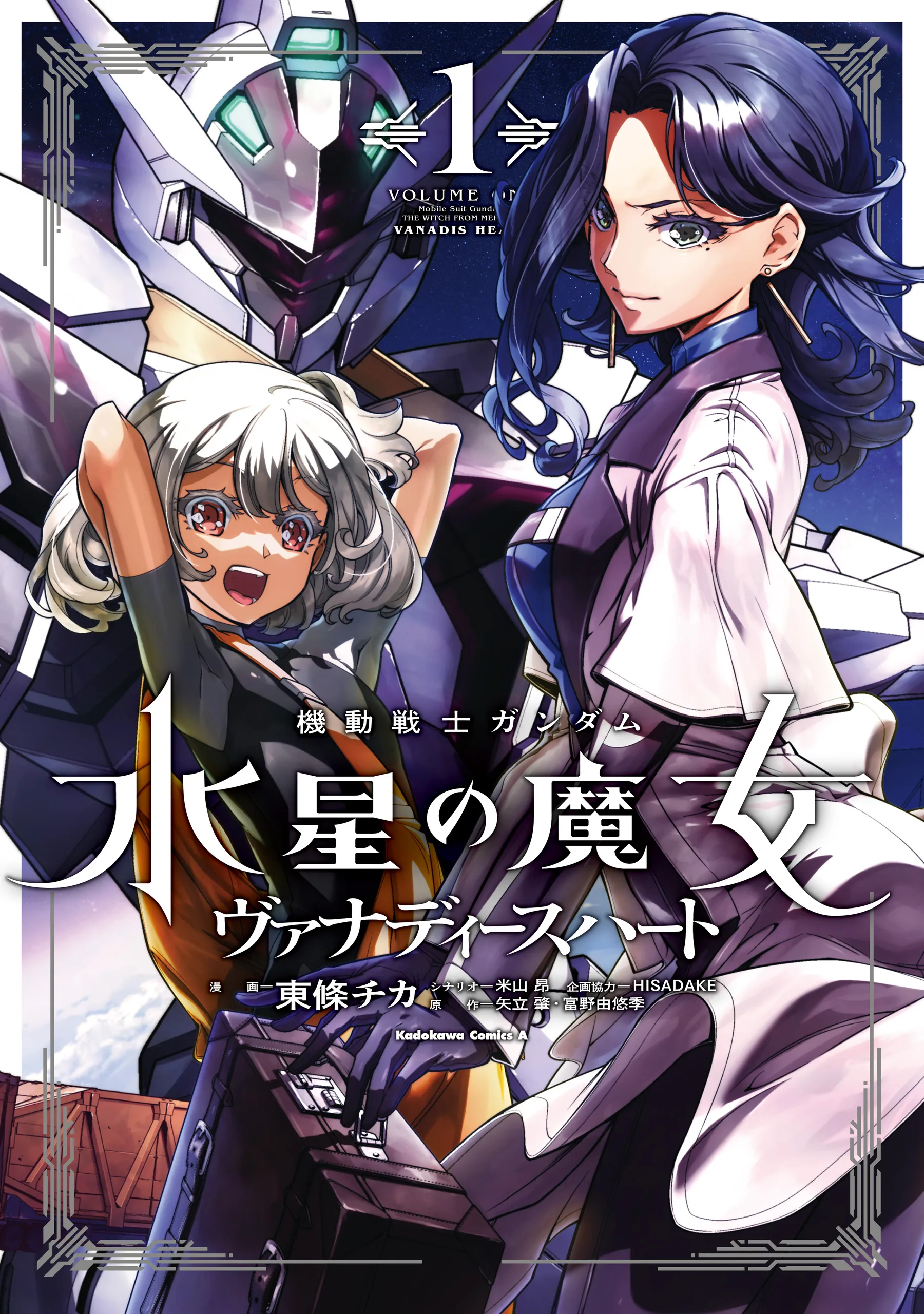 Mobile Suit Gundam: The Witch from Mercury - Vanadis Heart background