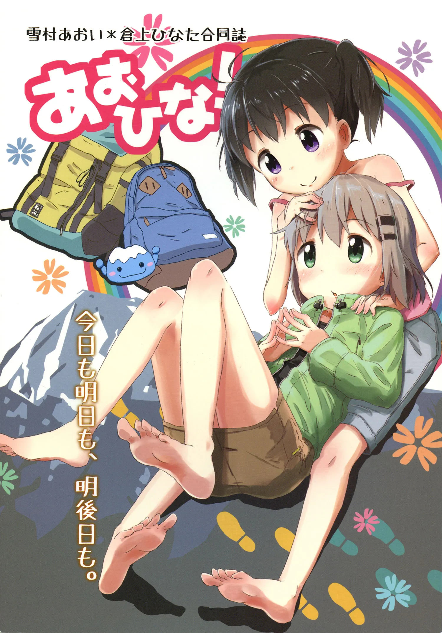 Yama no Susume - AoHina! (Doujinshi) background