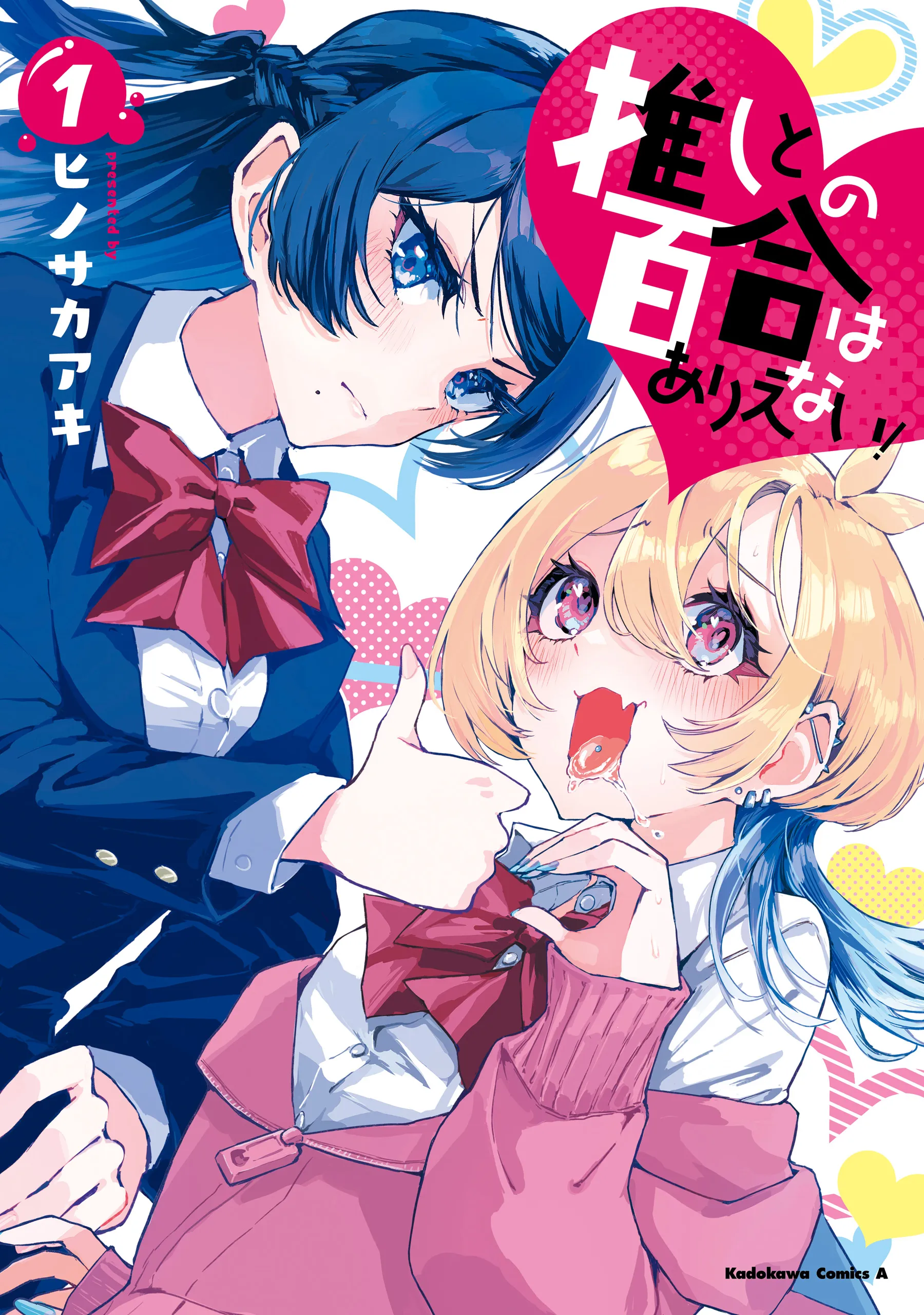Oshi to no Yuri wa Arienai! background