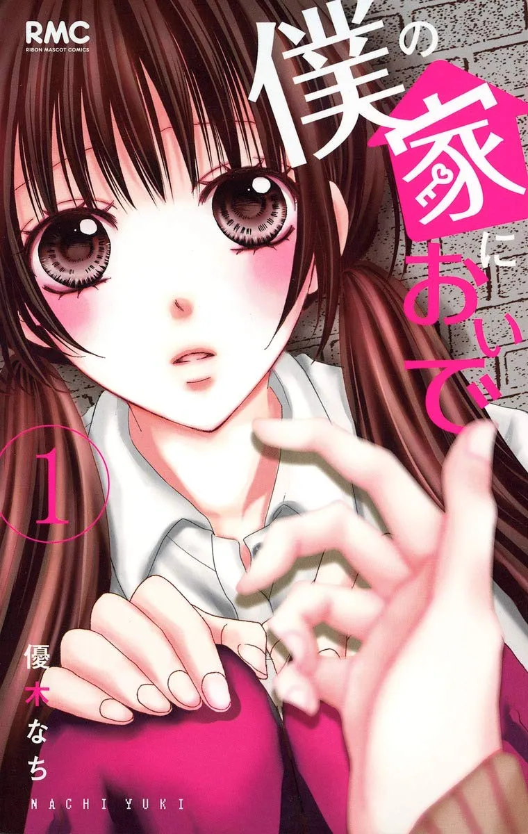 Boku no Ie ni Oide background