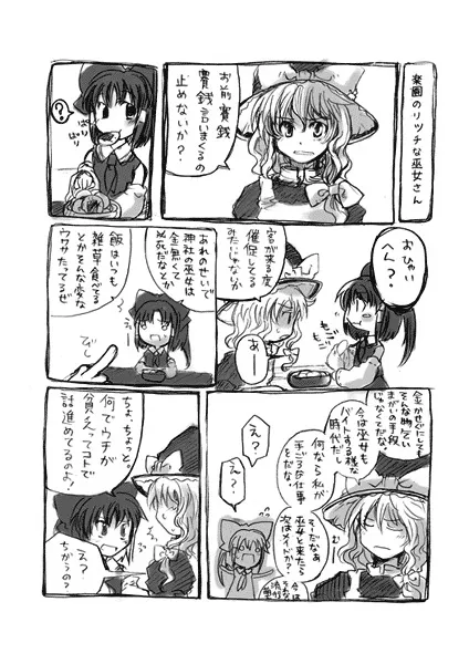 Touhou - Rakuen no Ricchi na Miko-san (Doujinshi) background