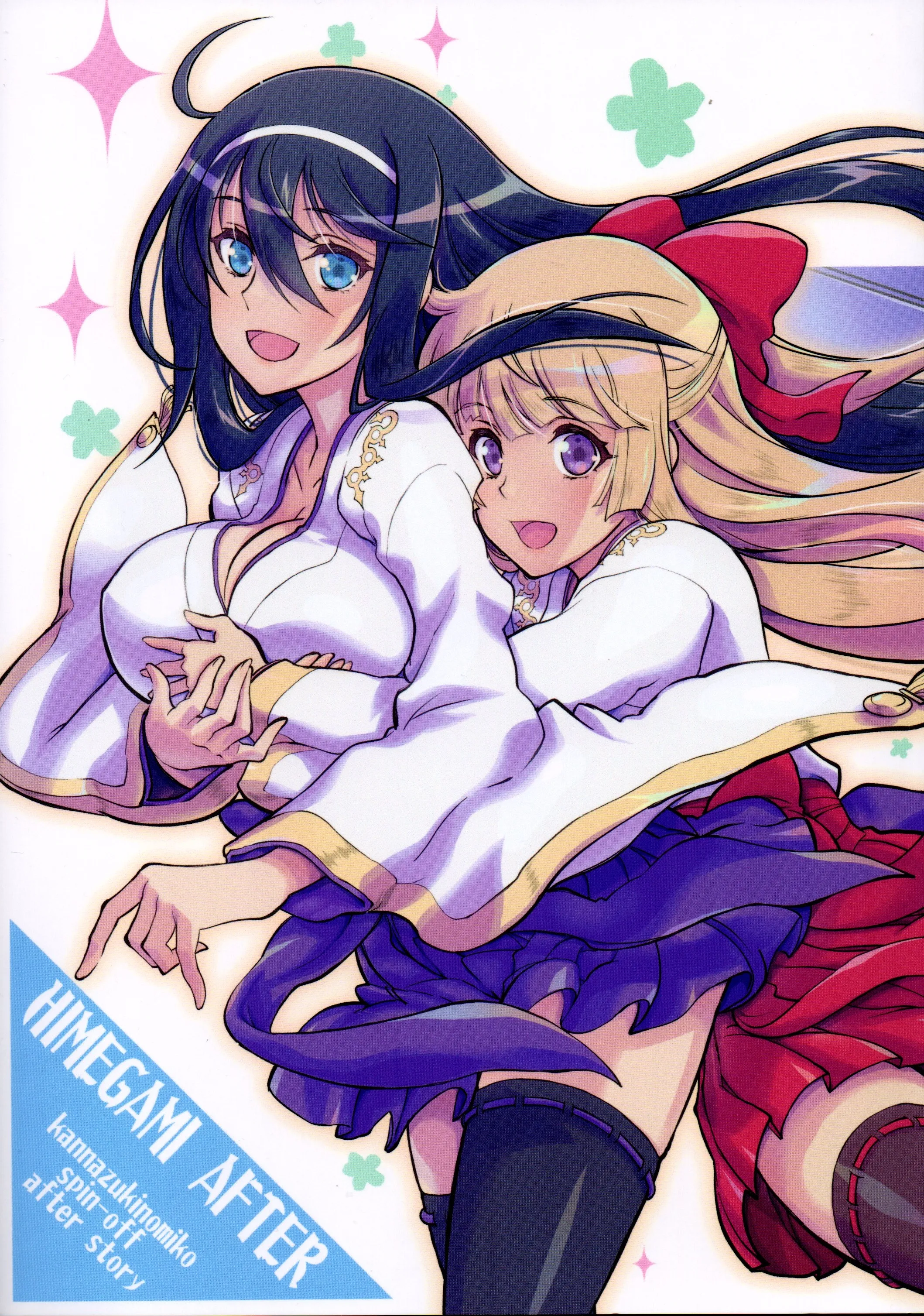 Kannazuki no Miko (HIMEGAMI AFTER) background