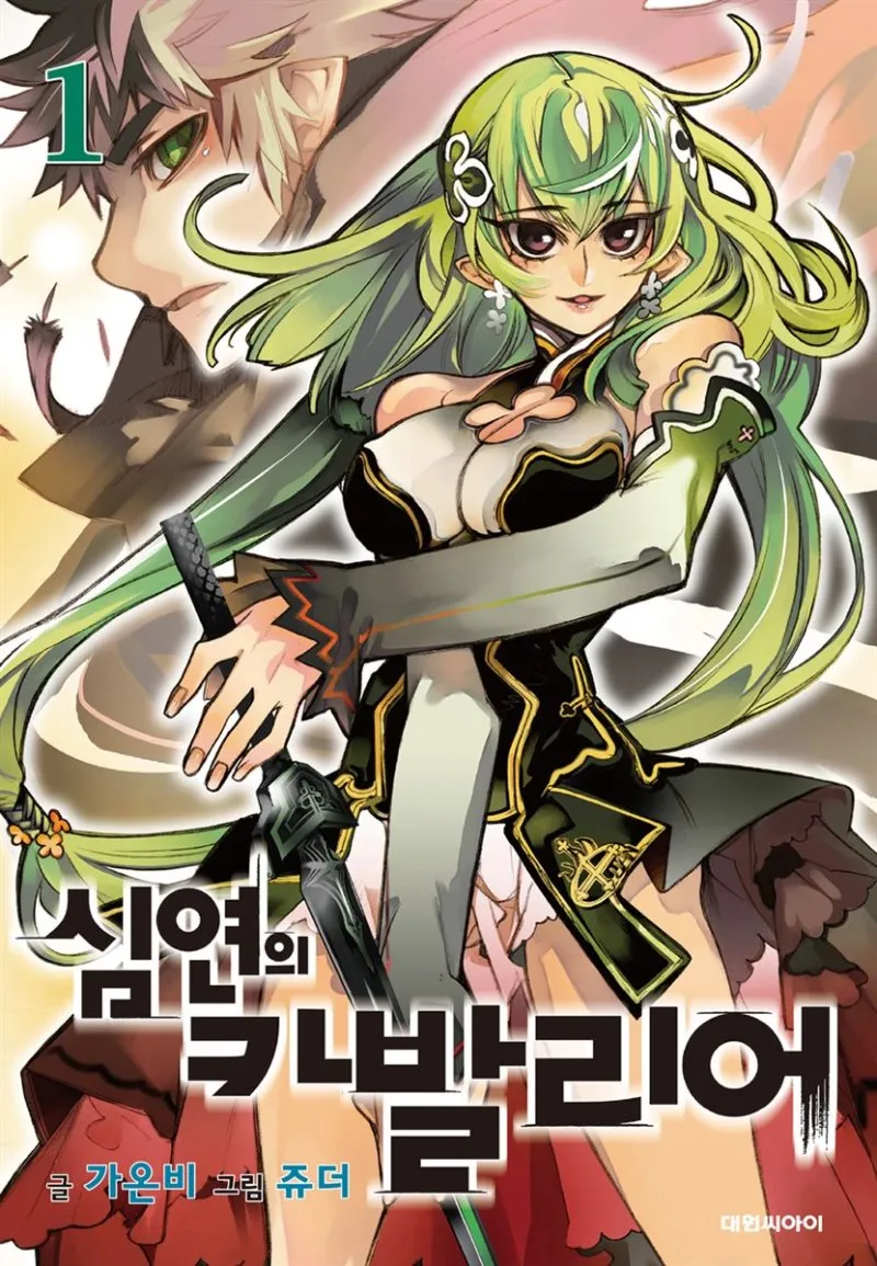 Cavalier of the Abyss background
