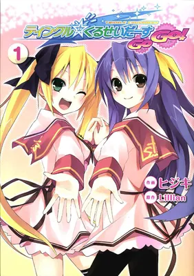 Twinkle Crusaders Go Go!