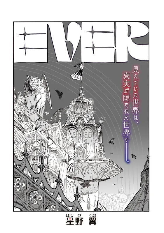 EVER