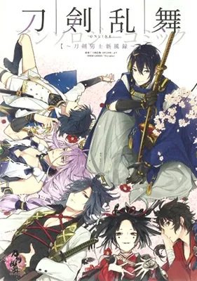 Touken Ranbu -ONLINE- Anthology Comic ~Touken Danshi Shinpuroku~ background