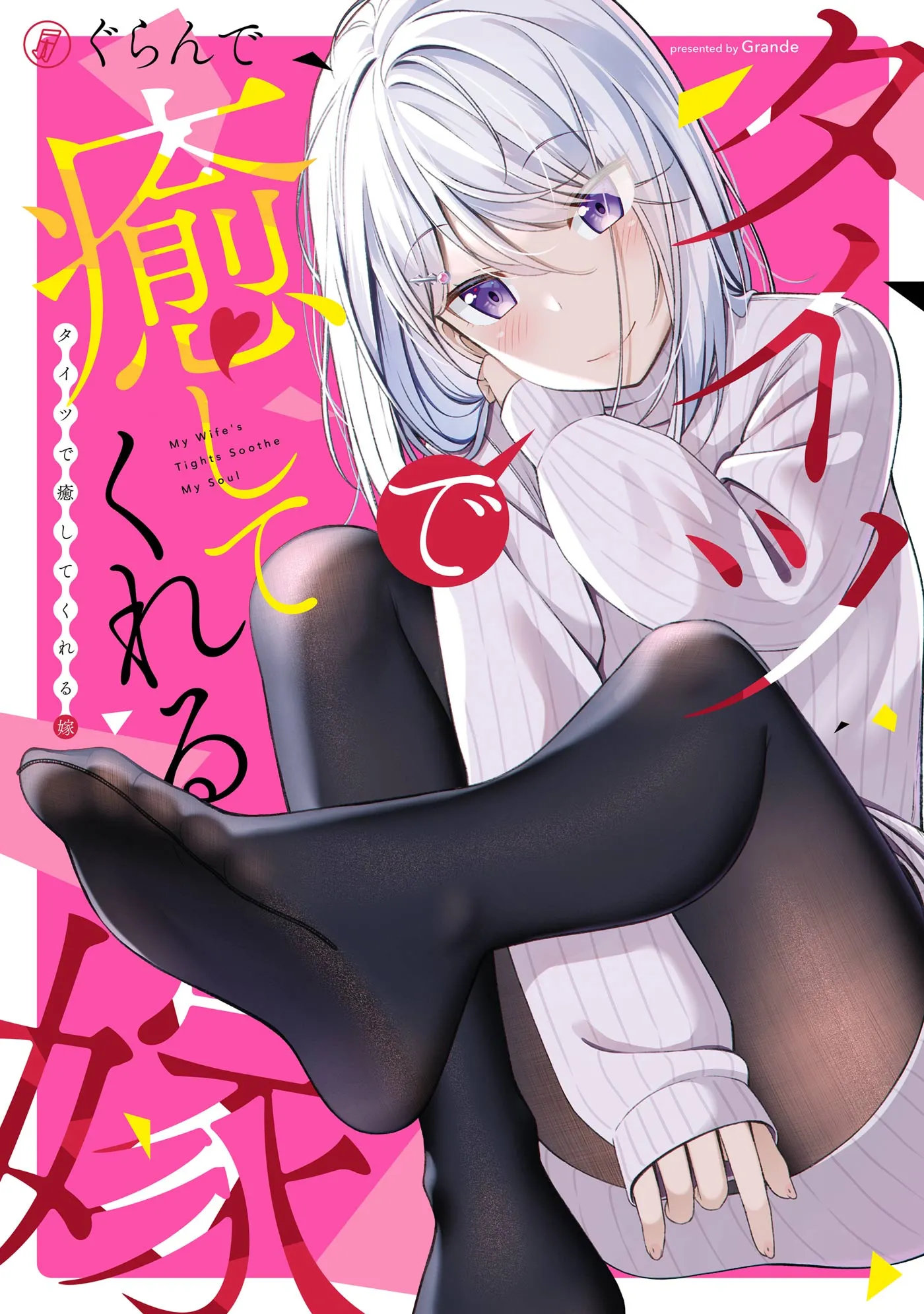Tights de Iyashite Kureru Yome background
