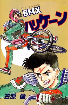 BMX Hurricane