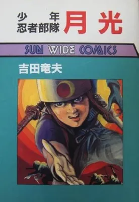 Boy Ninja Force Moonlight